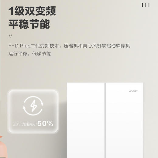 统帅（Leader）冰箱 BCD-405WLLTDEDW9U1 海尔出品 商品图8