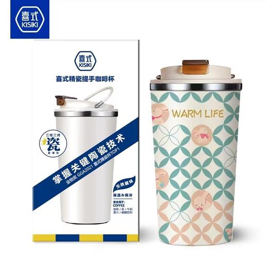 喜式新款陶瓷内胆手提咖啡杯保温杯 商品图1