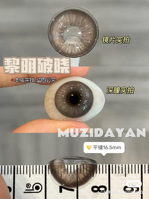 【大直径日抛】Jellydoll-黎明破晓-14.5mm【日抛 0-800度 无525/575】 商品图1