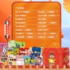 【旺旺】 旺旺大礼1.68kg 商品缩略图2