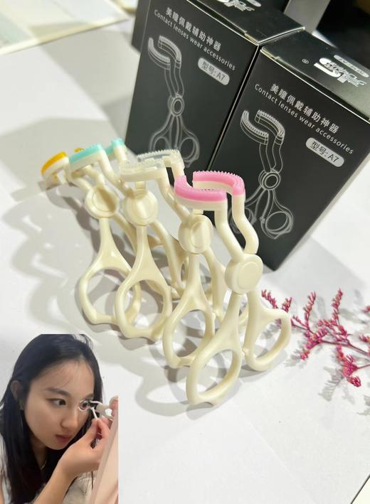 亮视美瞳佩戴辅助神器 A7 商品图2