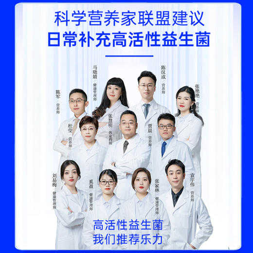 乐力益生菌畅400亿5条装 商品图3