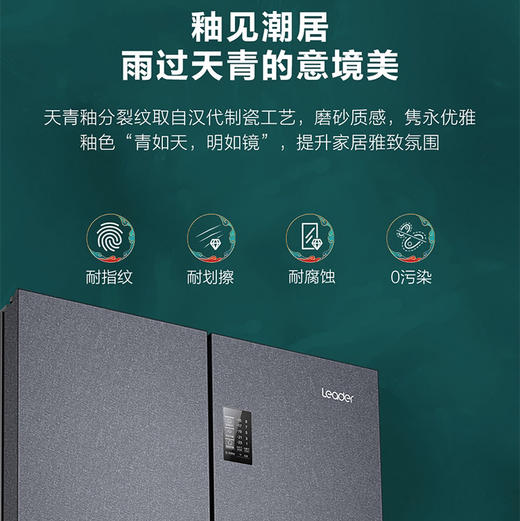 统帅（Leader）冰箱 BCD-470WGLTDD5BJU1 海尔出品 商品图2