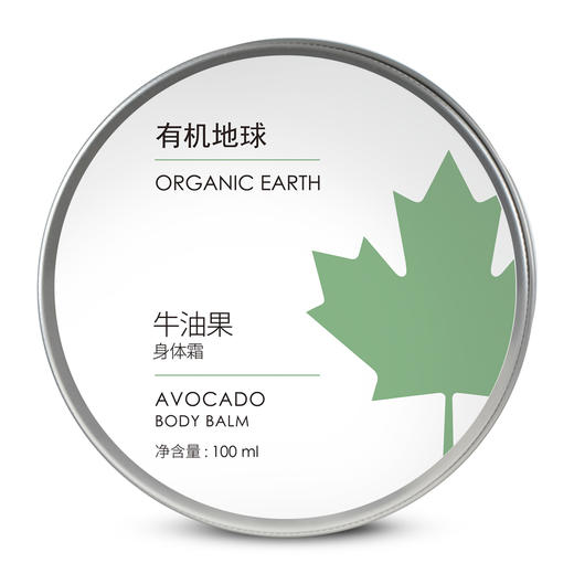 有机地球牛油果身体霜100ml 商品图3