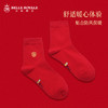 红色棉袜本命年新年红袜男女同款秋冬棉袜简约纯色吸汗WZM3379/WZM3408 商品缩略图1