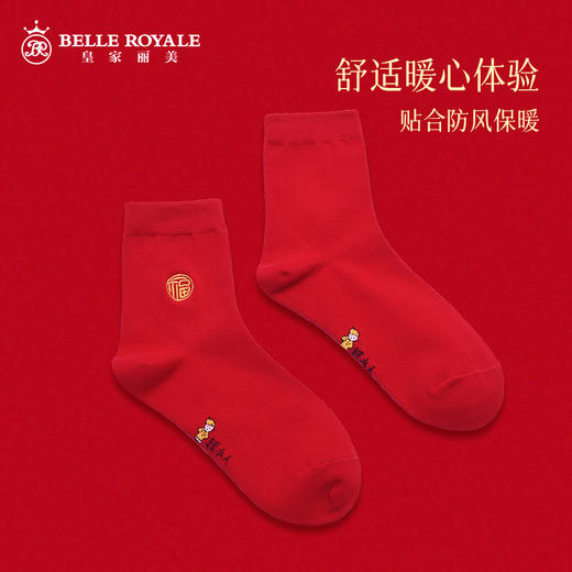 红色棉袜本命年新年红袜男女同款秋冬棉袜简约纯色吸汗WZM3379/WZM3408 商品图1