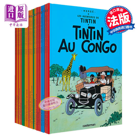 【中商原版】丁丁历险记 漫画作品集 法文原版 Herge Georges Remi Les Aventures de Tintin et Milou 埃尔热 商品图0