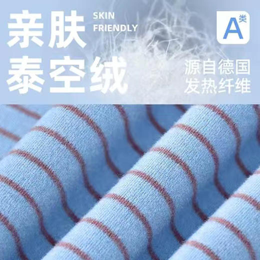 [特价][原价398/套]青少年秋衣秋裤套装大童德绒保暖内衣【FB23735】 商品图5