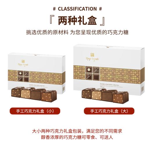 白俄罗斯精选手工制巧克力糖果礼盒 商品图3