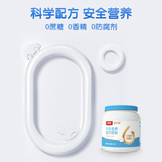 【自营】澳牧学生营养配方奶粉800g 商品图2