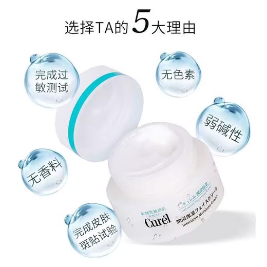 【保税直发】珂润面霜40g 补水保湿乳霜敏感肌润肤霜 商品图4