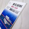 多孔材料基础与应用 商品缩略图7