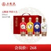 【会员价268】五粮液生态  华彩人生 竹荪酒 52度 500ml x4 商品缩略图0