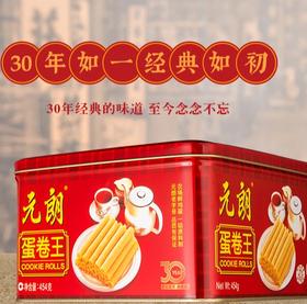 【元朗】 蛋卷王 454g