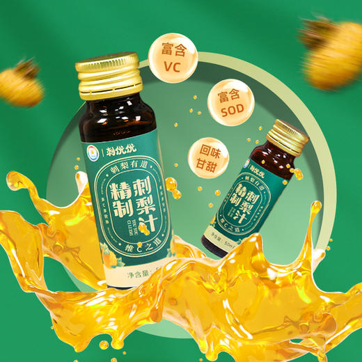 安顺西秀【刺罐罐刺梨原汁】50ml*10瓶 原汁原味  喝得放心 全国包邮（五区不发货） 商品图0