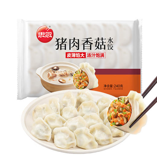 思念240g猪肉灌汤水饺 商品图3