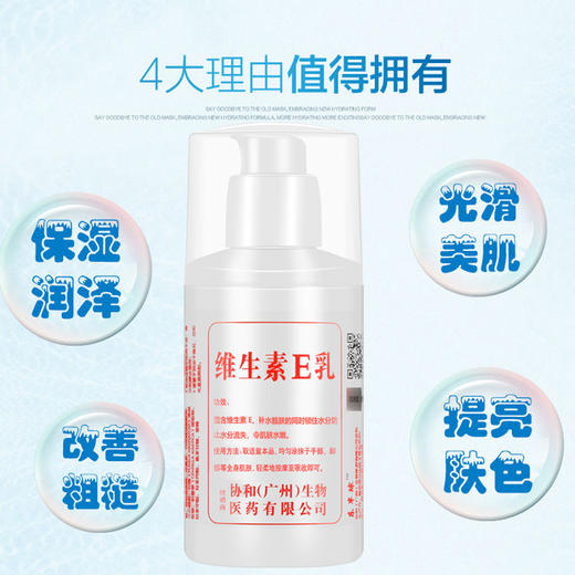 【买一发六】维生素e乳保湿补水霜 护手霜身体乳维生素E乳 唤醒水嫩皮肤 改善粗糙 商品图1