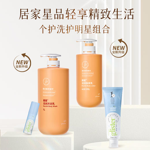 安利个护洗护明星组合 商品图1