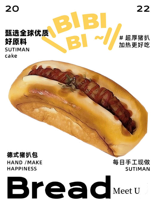 德式猪扒包 商品图3