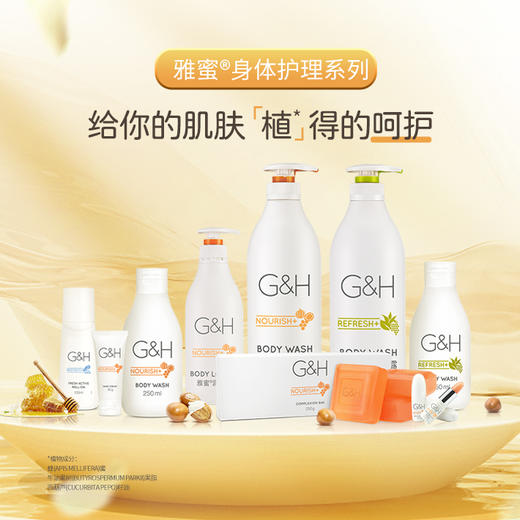 安利雅蜜润肤蜜露香皂 商品图1