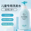 【中欧班列精选】韩国宫中秘策洗发水/沐浴露 原装进口儿童沐浴洗发无泪配发宝宝专用洗发水/沐浴露 350ml/瓶WHBX 商品缩略图1