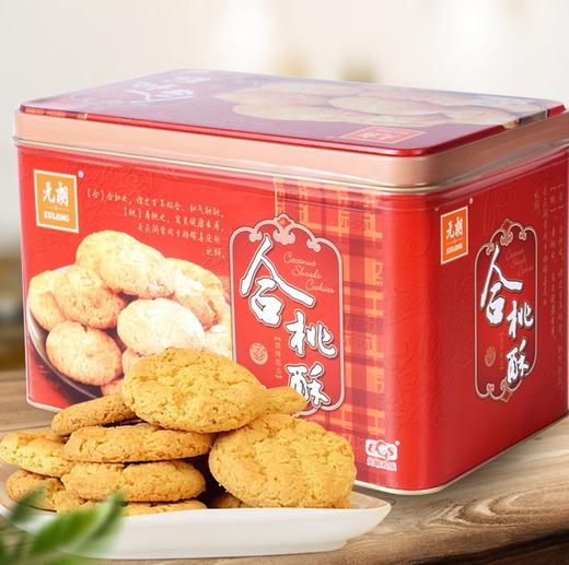 【元朗】 合桃酥 520g 商品图0