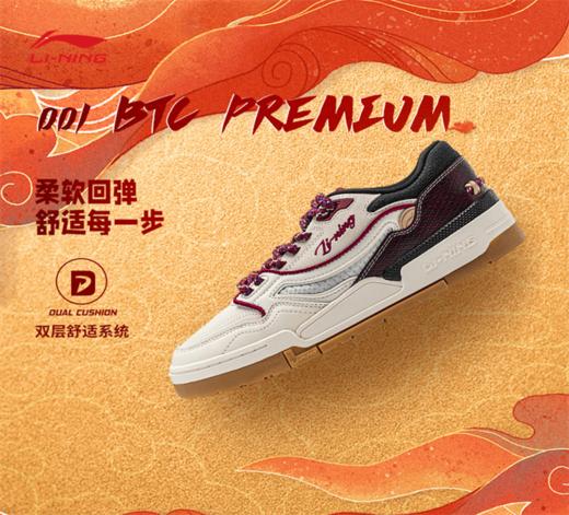 李宁日进斗金 001 BTC PREMIUM男子经典休闲鞋AGCU031 商品图0