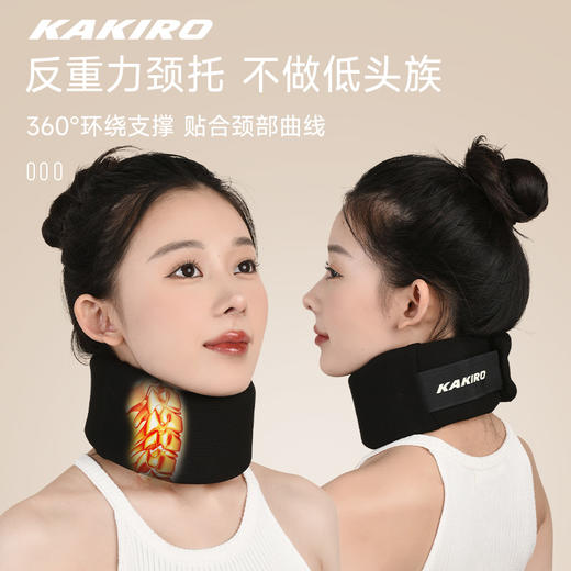 【缓解颈部疲劳】KAKIRO仿生护颈颈托 舒适透气 支撑减压 轻量化设计 佩戴方便 商品图0