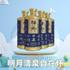 醉卿·明月清泉自在怀4瓶装500ml*4 商品缩略图0