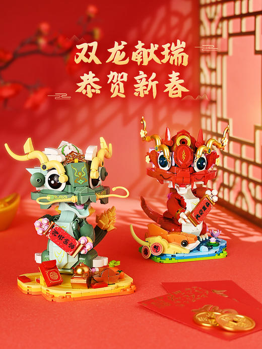 【启蒙】Keeppley2024新款新春龙年双龙献瑞模型国潮男孩拼装积木玩具礼物 商品图0