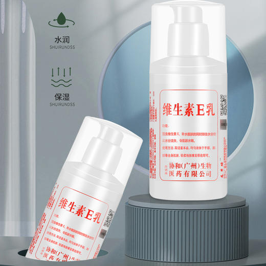 【买一发六】维生素e乳保湿补水霜 护手霜身体乳维生素E乳 唤醒水嫩皮肤 改善粗糙 商品图3