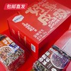 溢田富如双至好事成双礼盒2kg*3盒（玄色谷物粥+胡萝卜香菇饭）【包邮直发】 商品缩略图1