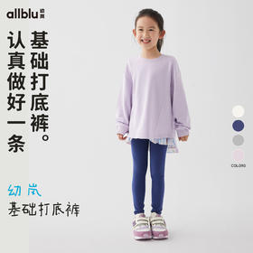 【春Vol.1】幼岚女童基础打底裤舒适弹力修身24春季新款柔软贴身儿童外出长裤ZY