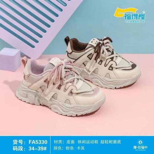 福得隆皮面5330   34-39码 商品图0