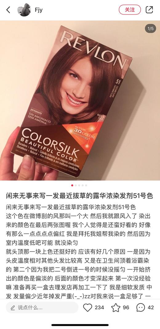 REVLON美国露华浓，这个染发剂特别好用，漂亮的衣服再有个漂亮颜色的头发才协调！给你一个漂亮的颜色！美国代购，无中文标签，介意慎拍! M 商品图2