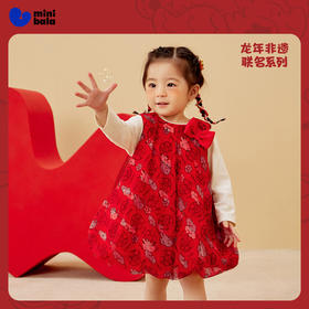 【龙年非遗联名】迷你巴拉女童连衣裙宝宝网纱灯笼南瓜裙子