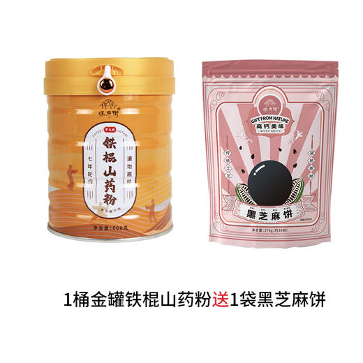 【斌哥优选】怀府街铁棍山药粉，麸炒口感细腻，健脾胃美白去黄气，《本草纲目》都为它打call。 商品图2