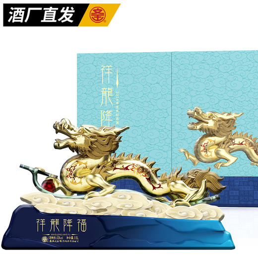 文王贡官方酒旗舰店 52度龙年生肖酒1.5L  珍藏版 高端礼盒装 商品图3