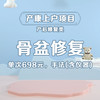 妇幼德赢产后修复-骨盆修复 商品缩略图0