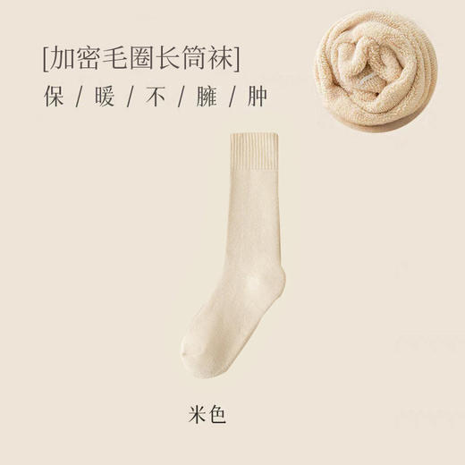 【10双任选 告别冬天寒冷】发热保暖雪地袜 男女款 加绒加厚 挡风保暖 耐磨防滑 舒适亲肤 商品图12