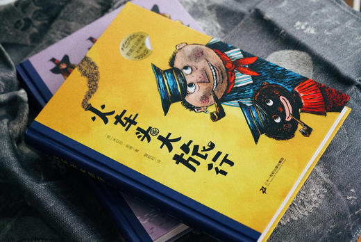 【1月10号发货】米切尔·恩德 精装（火车头+十三海盗）10岁+  二十一世纪 商品图3