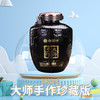 大师手作珍藏版1.5L装 商品缩略图0
