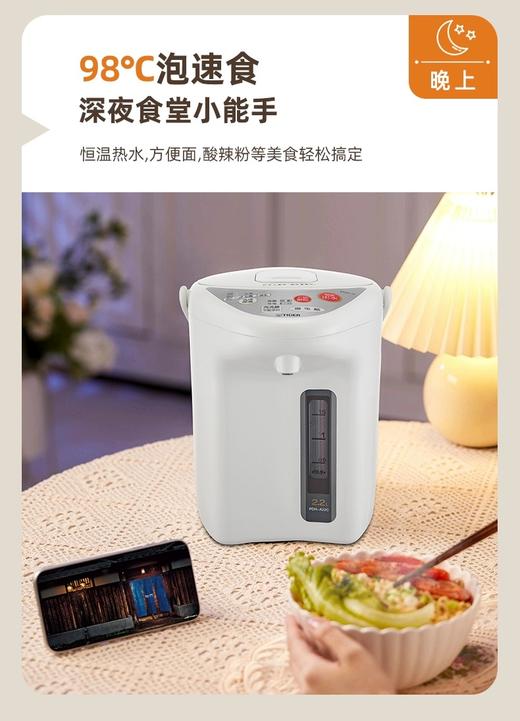 虎牌电热水瓶 2.2L-PDH- A22C  ， 商品图1