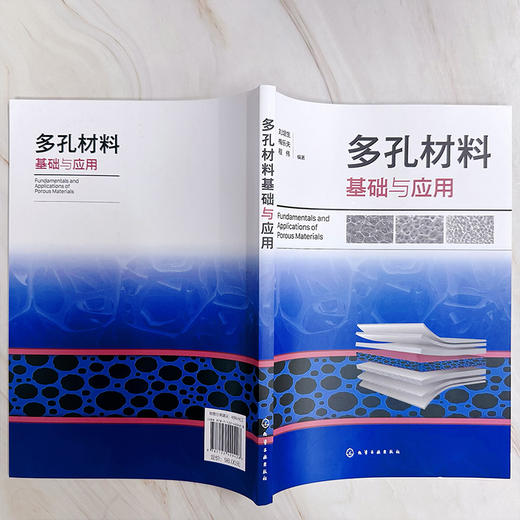 多孔材料基础与应用 商品图4