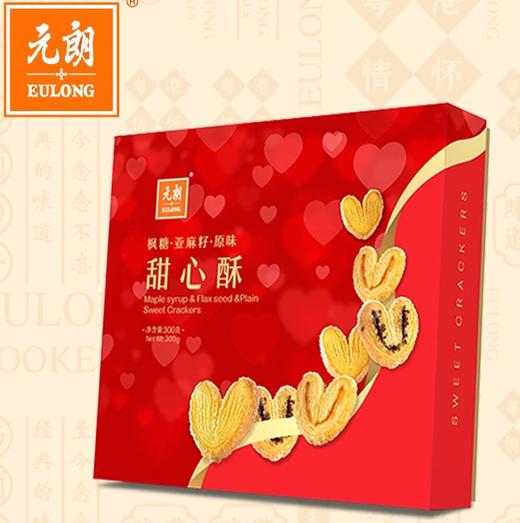 【元朗】甜心酥300g 商品图0