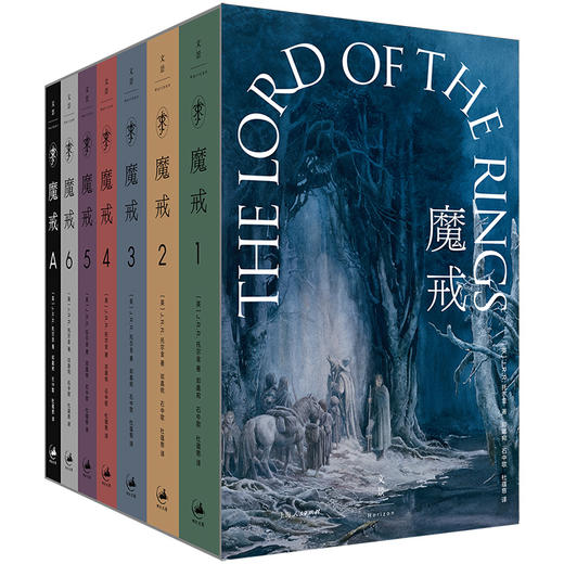 魔戒(全7卷) 商品图0
