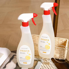 【自主产品】多功能油污净600ml*2瓶