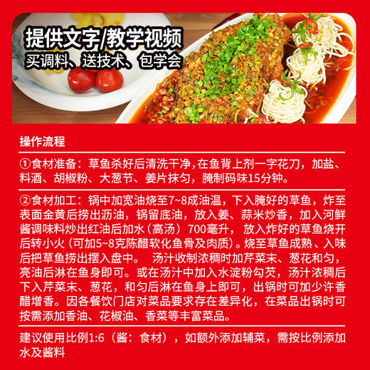 【餐饮专用】河鲜酱调味料 商品图2