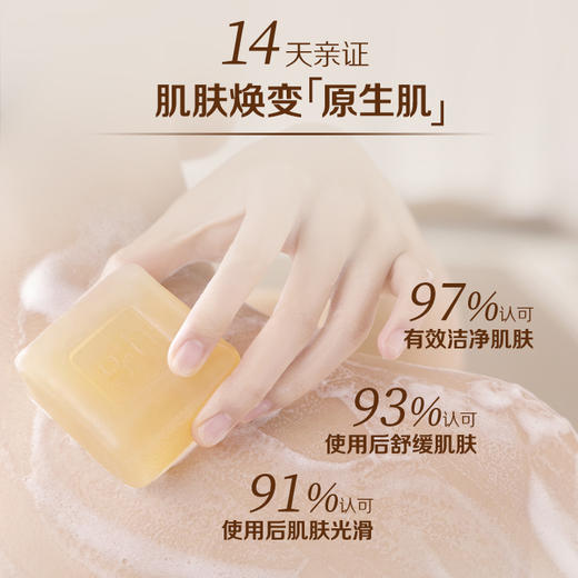 安利76元 雅蜜滋润美肤香皂 250g3块[美肤小琥珀] 商品图1