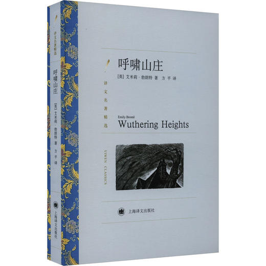 呼啸山庄 商品图0